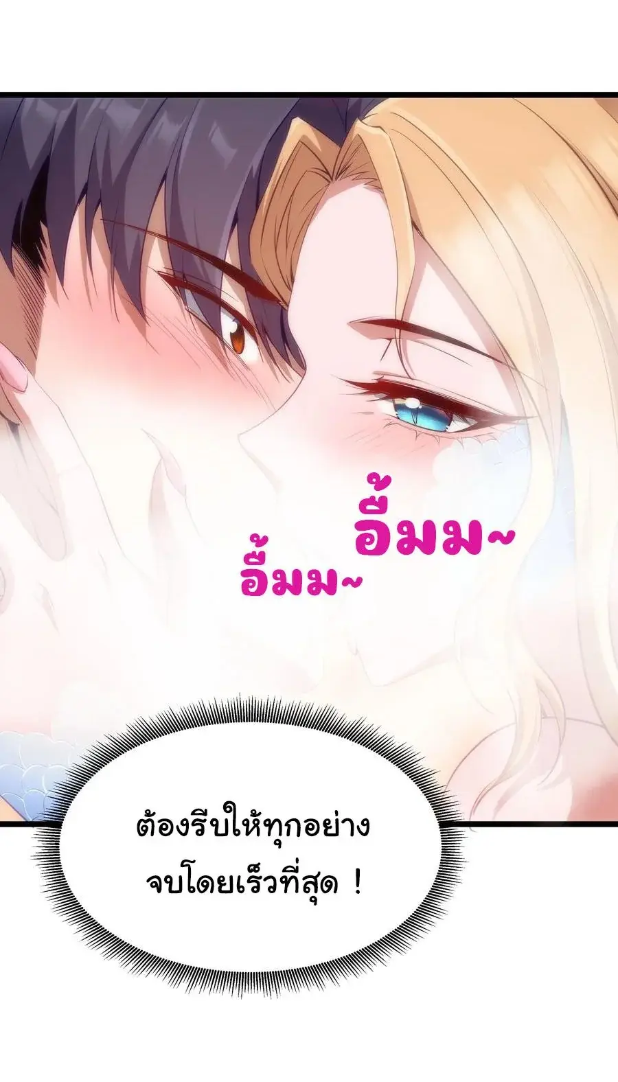 This Hero is a Money Supremacist ตอนที่ 10 — หน้า 50 จาก 53