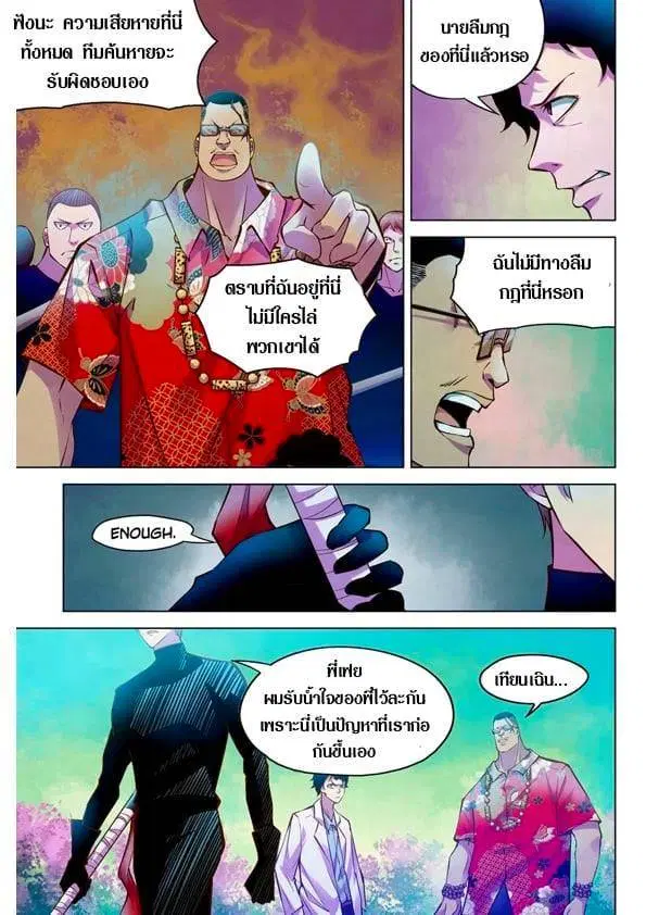 The Last Human ตอนที่ 216 — หน้า 11 จาก 15