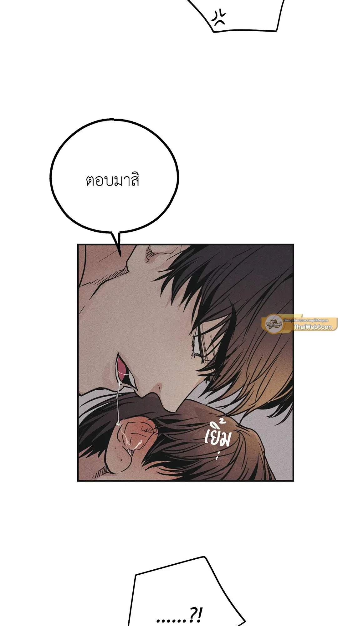 PAYBACK ตอนที่ 53 — หน้า 11 จาก 85
