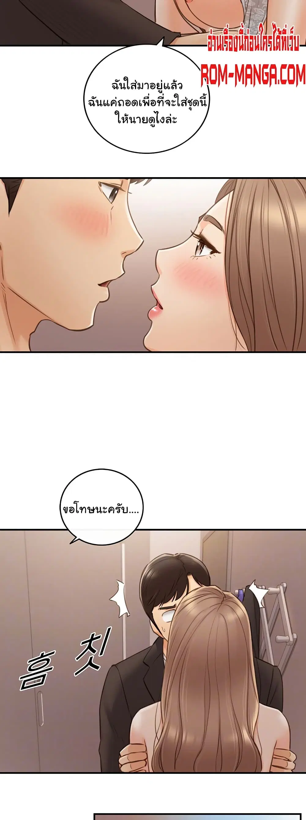 Young Boss ตอนที่ 71 — หน้า 9 จาก 42