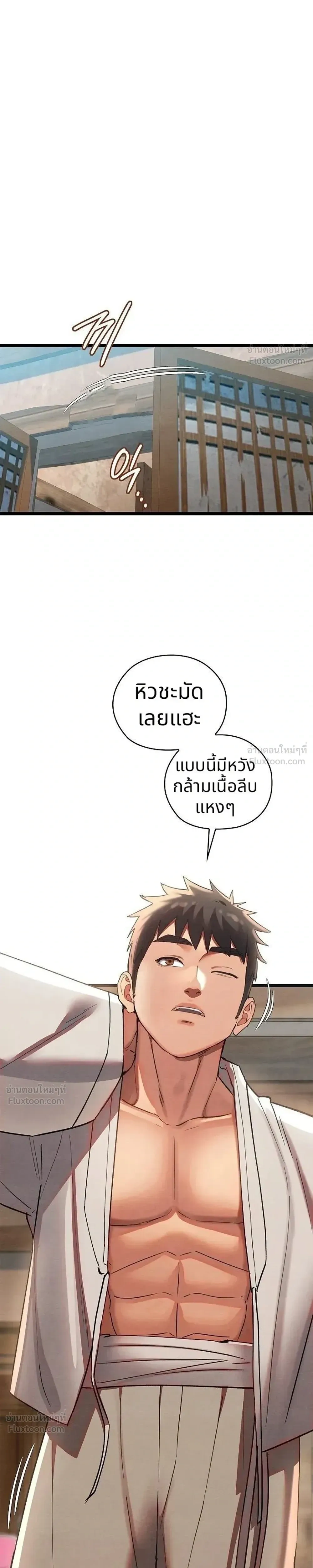Principles and Practices of Lovemaking – ข้านี่แหละคือเทพกามสูตรแห่งยุคโชซอน ตอนที่ 2 — หน้า 29 จาก 43