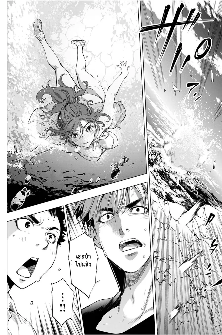Ingoshima ตอนที่ 28 — หน้า 27 จาก 29