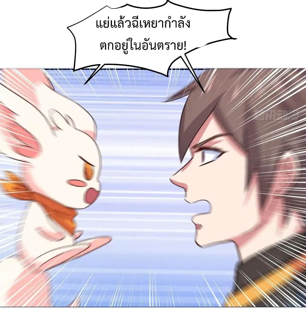 Super Harem Card ตอนที่ 27 — หน้า 15 จาก 35