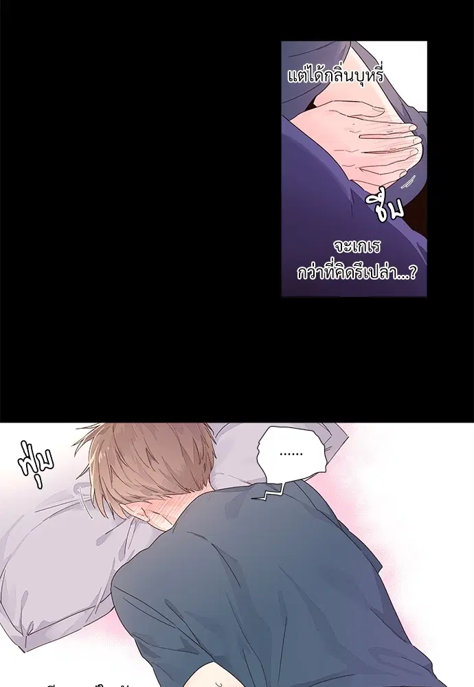4 Week Lovers ตอนที่ 29 — หน้า 19 จาก 44