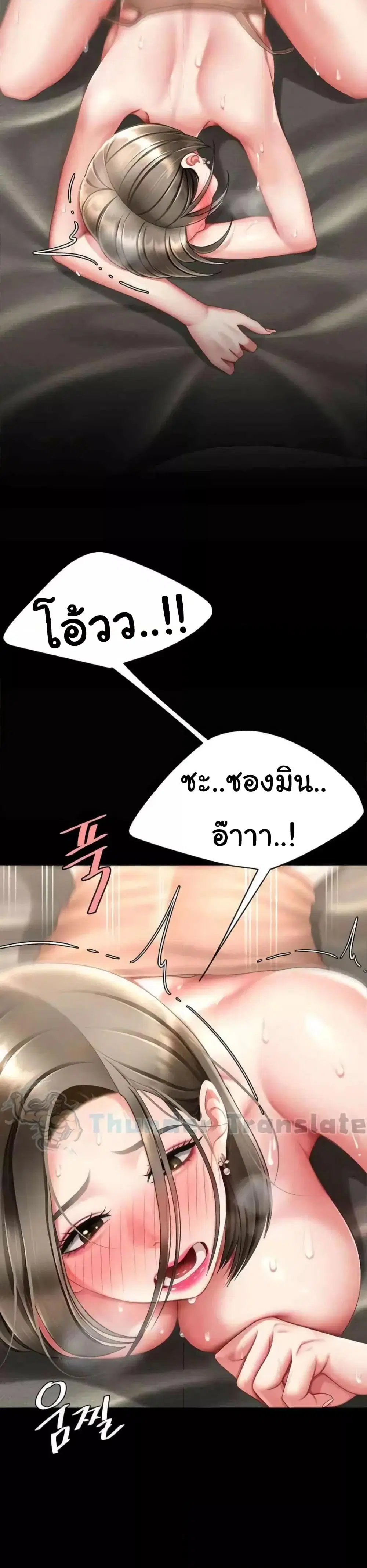 Go Ahead Mom ตอนที่ 59 — หน้า 13 จาก 51