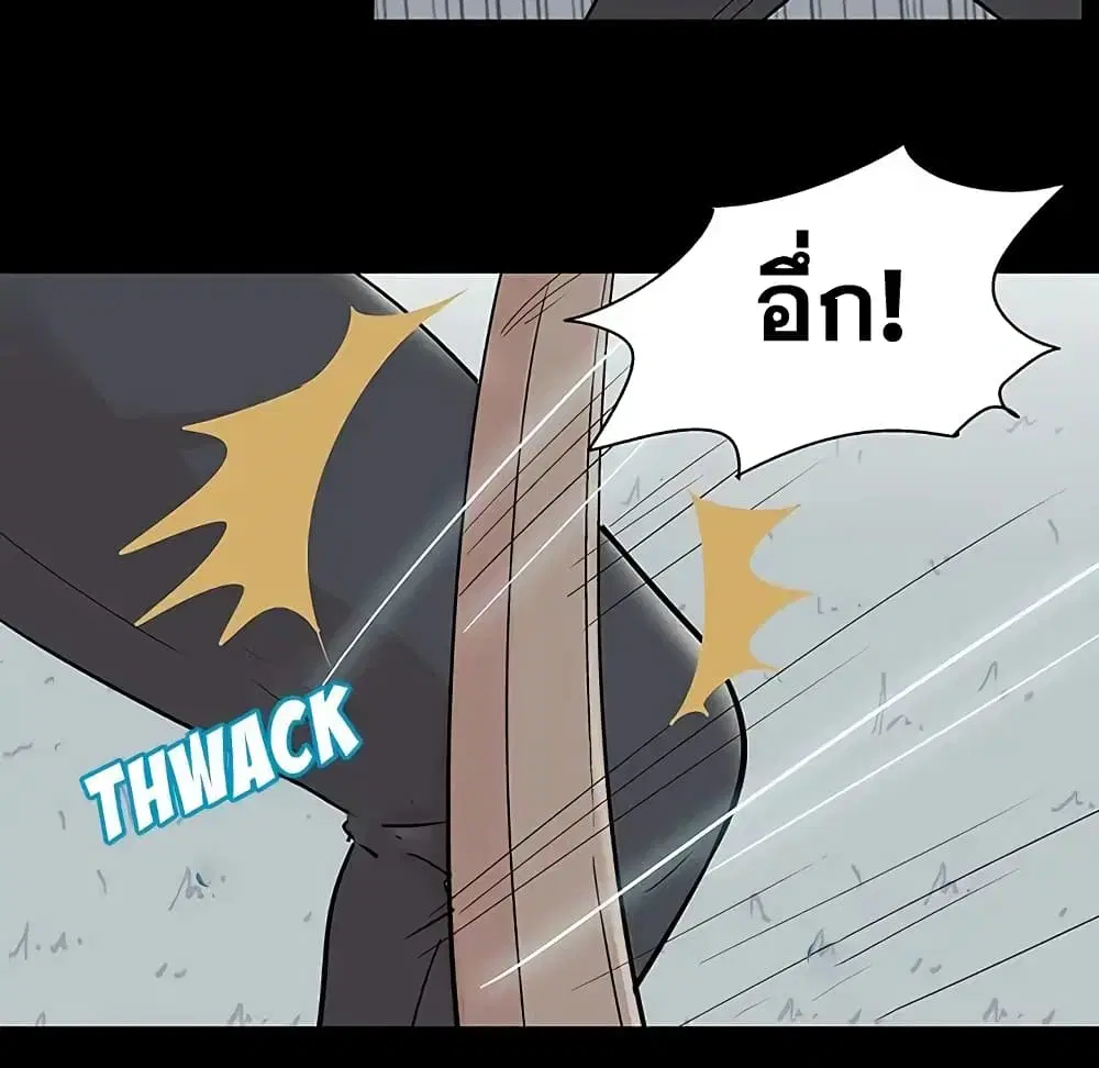 Project Utopia ตอนที่ 68 — หน้า 47 จาก 91