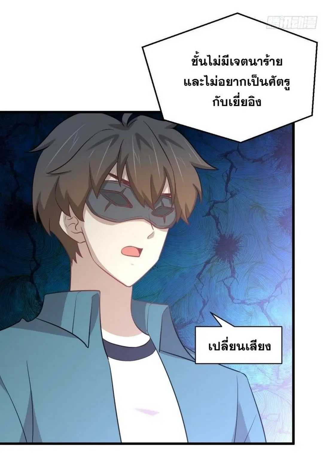 Immortal Swordsman in the Reverse World ตอนที่ 260 — หน้า 7 จาก 51