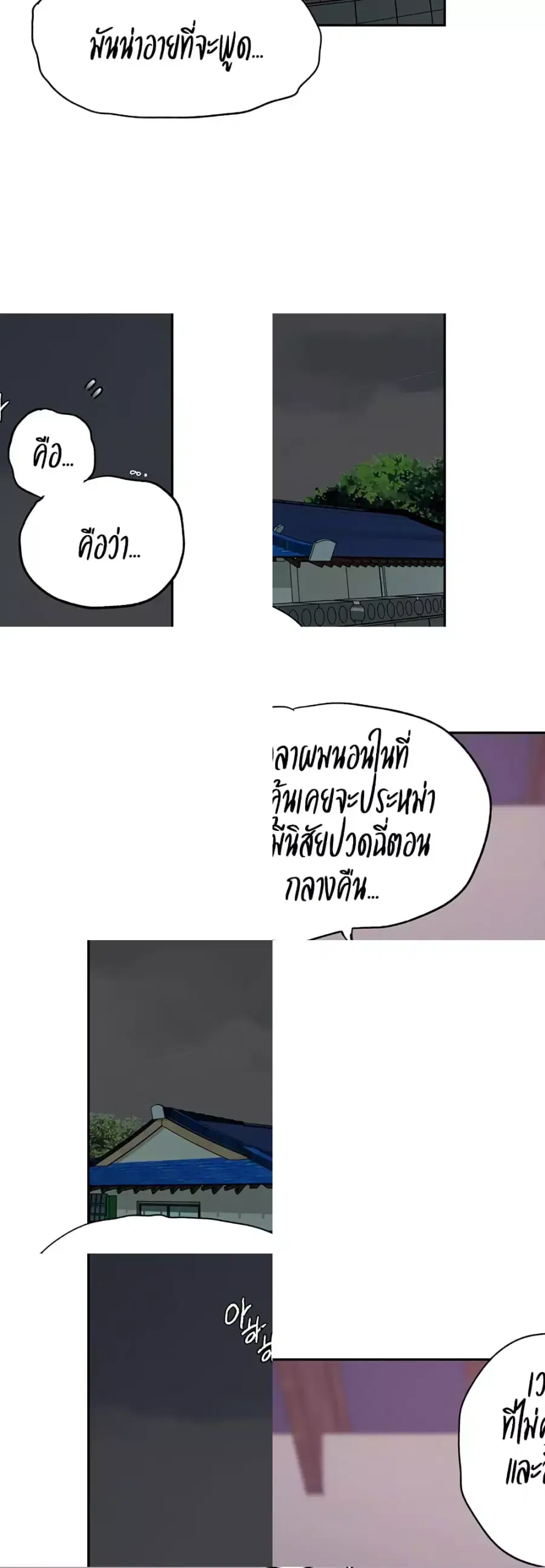 Secret Class ตอนที่ 238 — หน้า 2 จาก 30