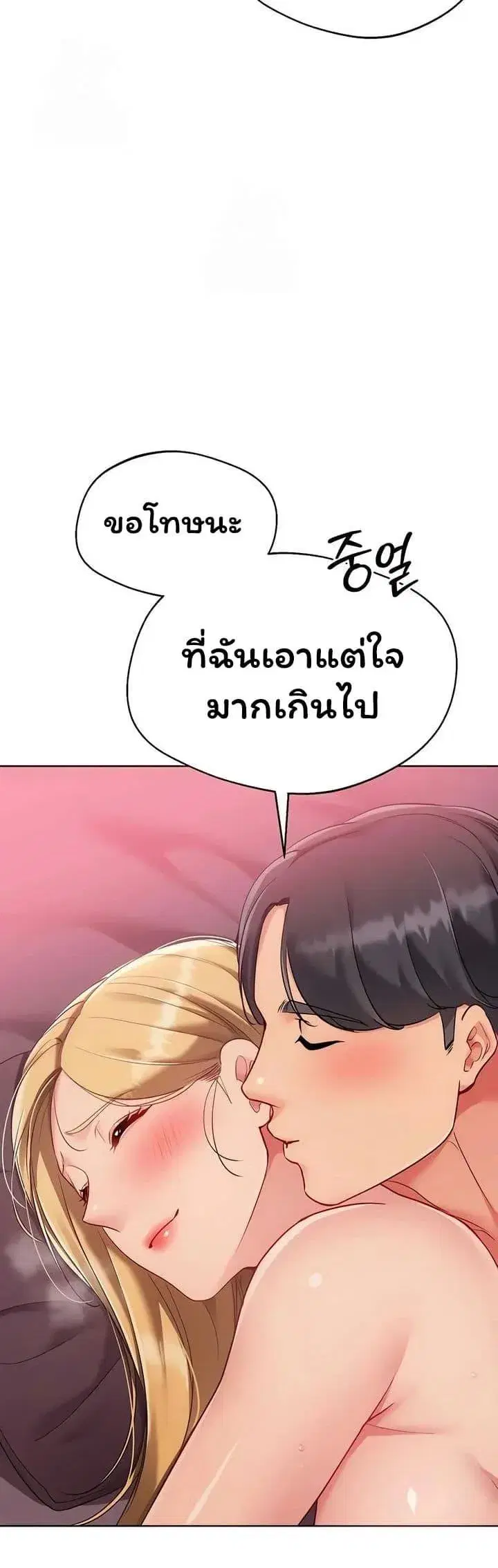 Set Up ตอนที่ 91 — หน้า 35 จาก 50
