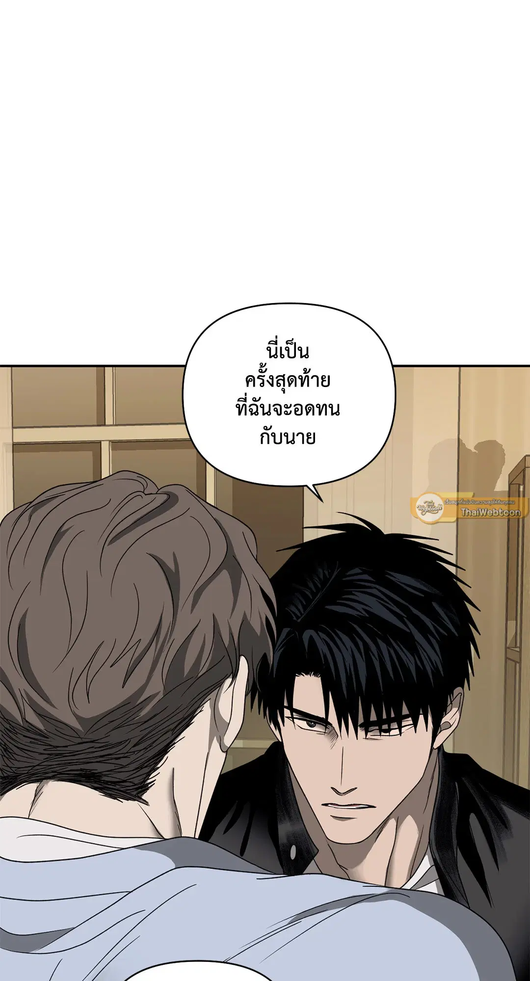 Shutline ตอนที่ 72 — หน้า 12 จาก 62