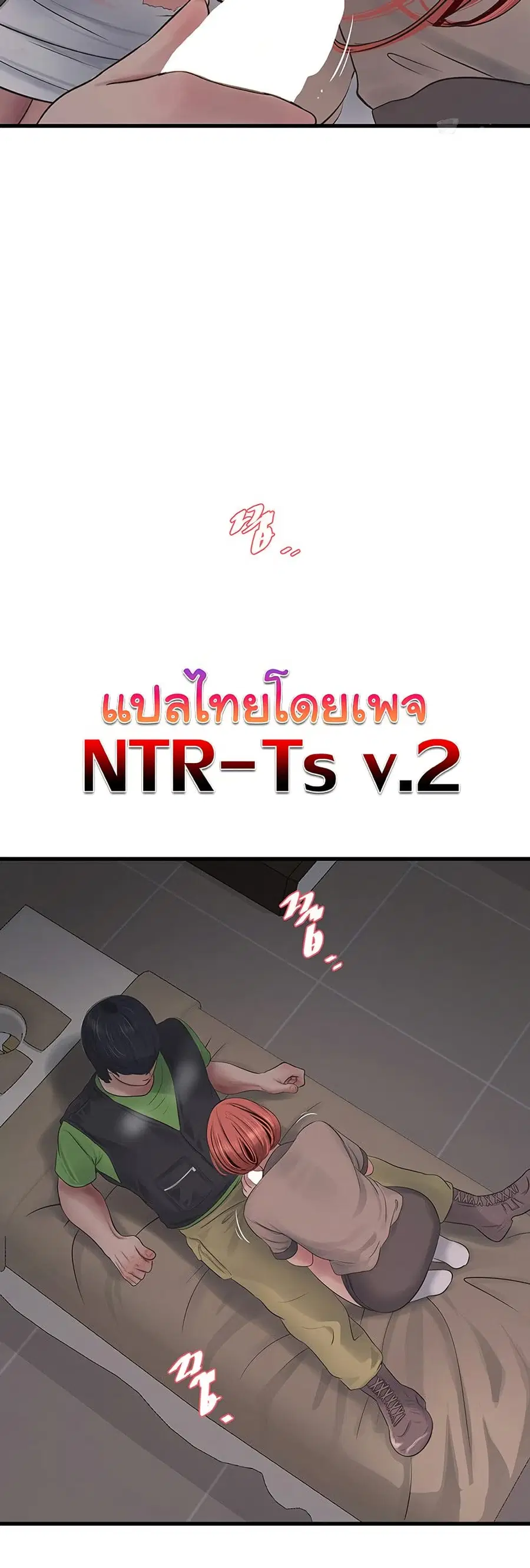 The Hole Diary ตอนที่ 76 — หน้า 31 จาก 31