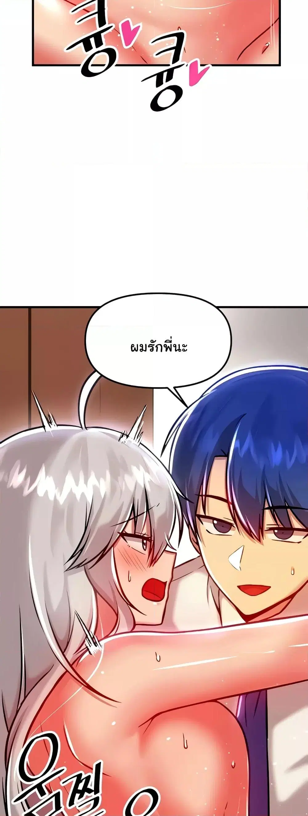 Trapped in the Academy’s Eroge ตอนที่ 89 — หน้า 23 จาก 61