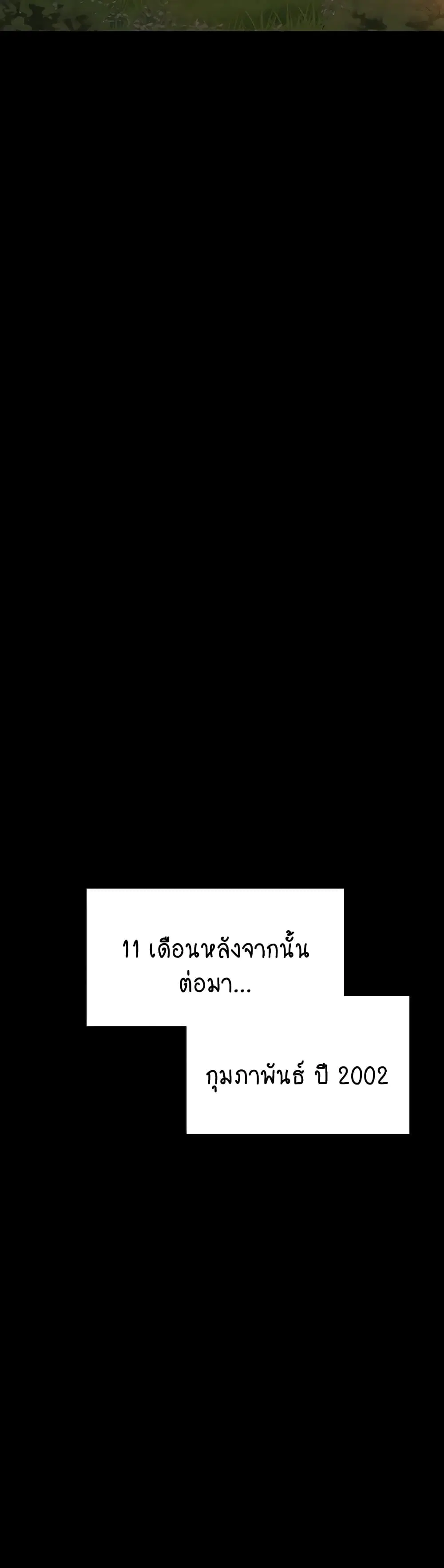 Queen Bee ตอนที่ 330 — หน้า 38 จาก 60