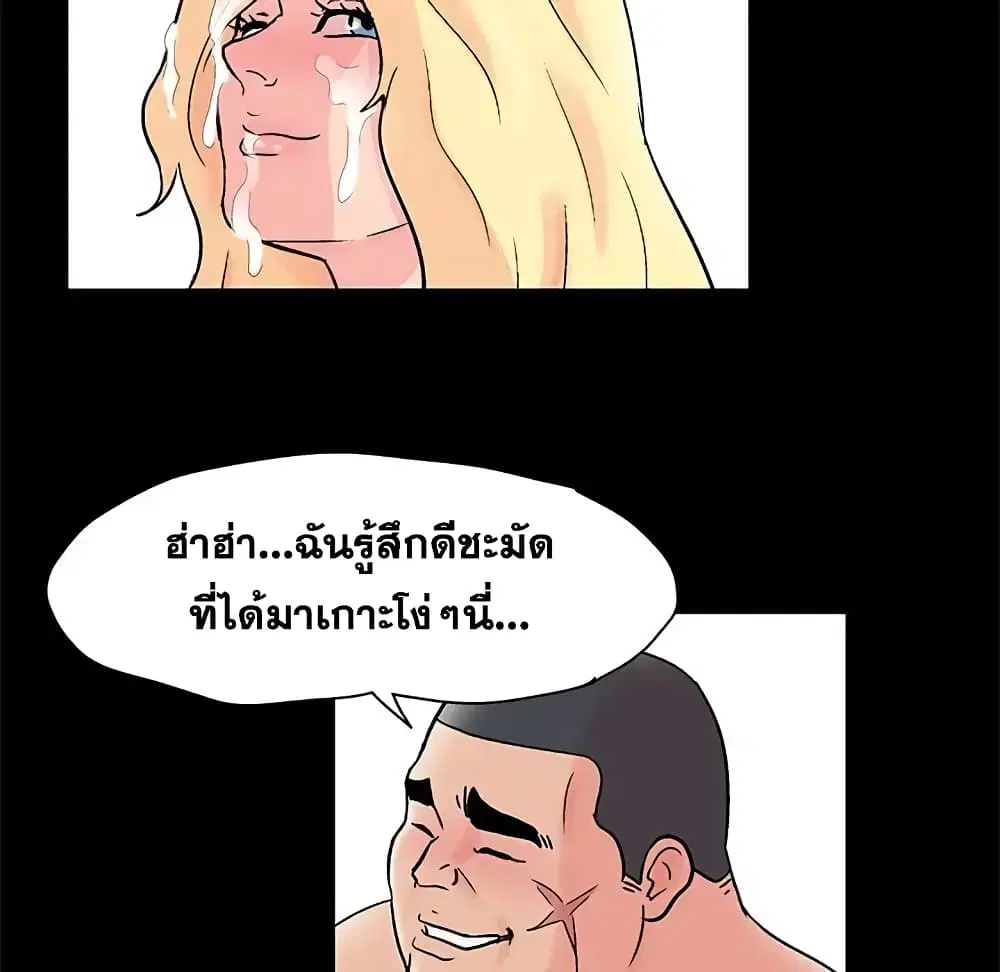 Project Utopia ตอนที่ 66 — หน้า 55 จาก 75