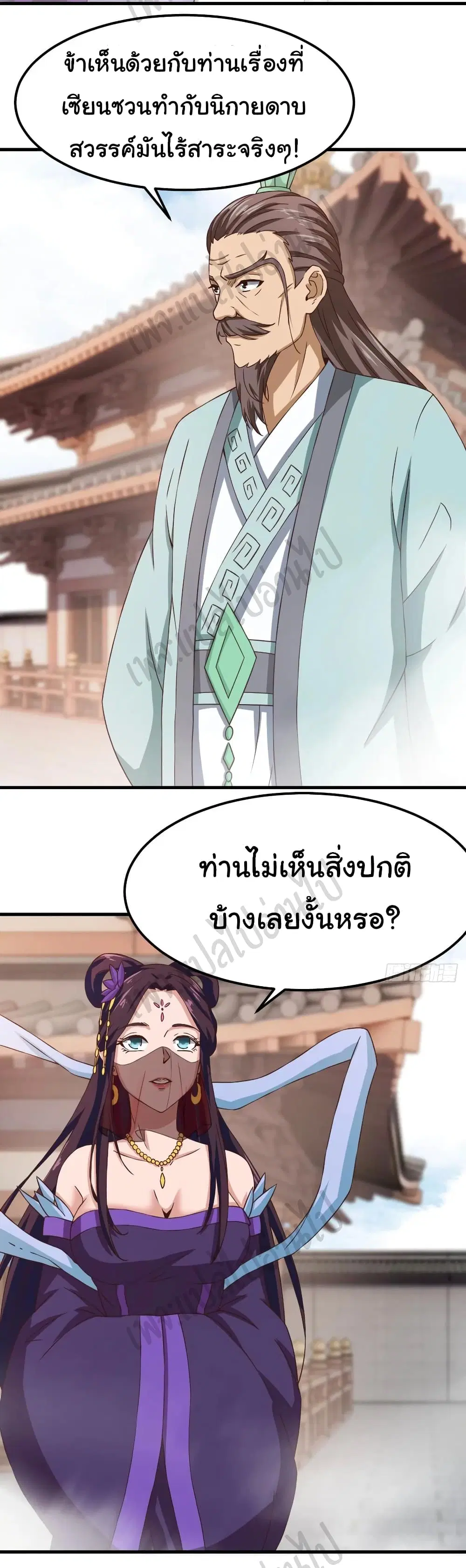 Super Harem Card ตอนที่ 166 — หน้า 18 จาก 30
