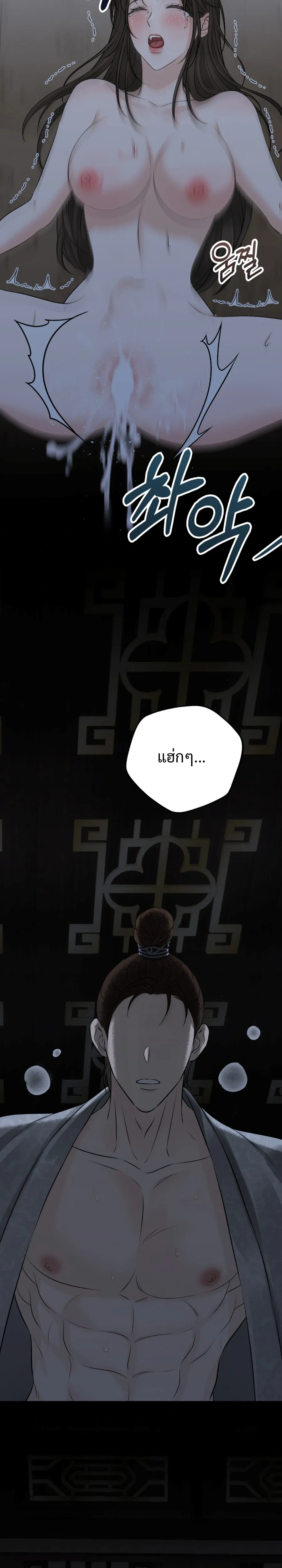 Forbidden Glances – เงาบาป ตอนที่ 1 — หน้า 31 จาก 52