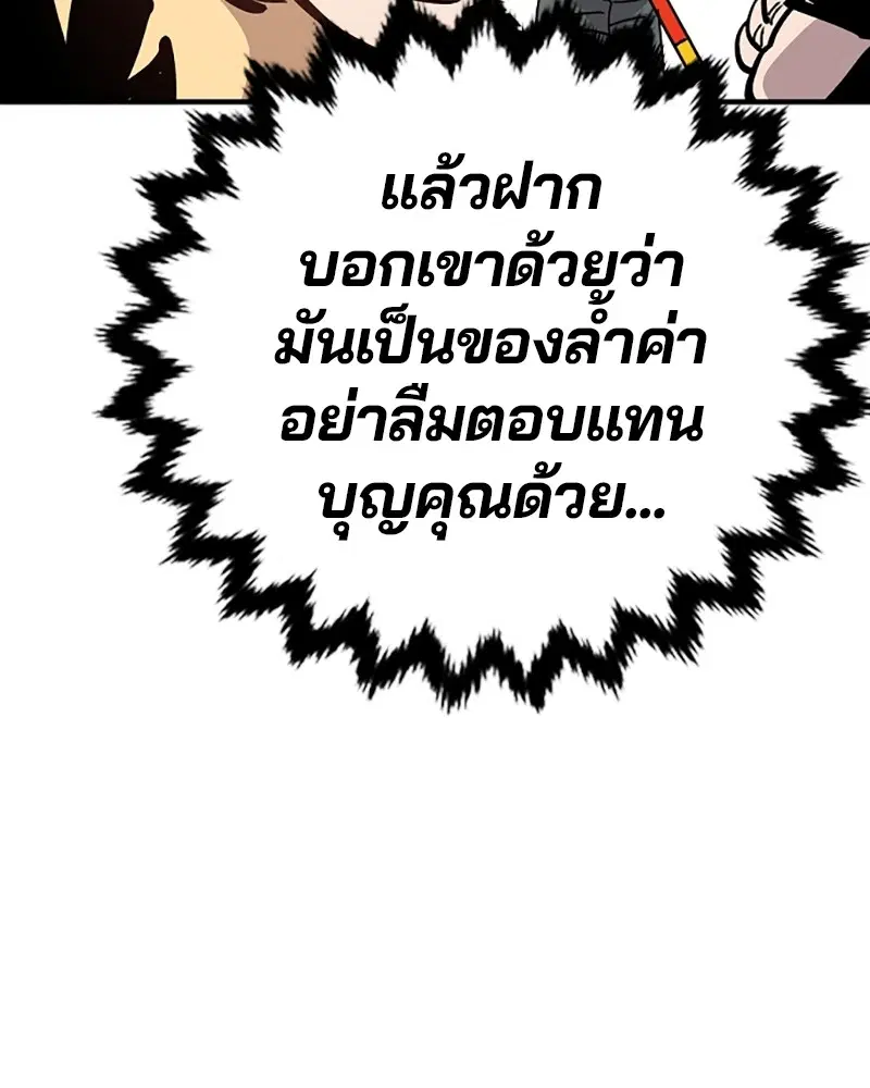 The Player ตอนที่ 155 — หน้า 140 จาก 172