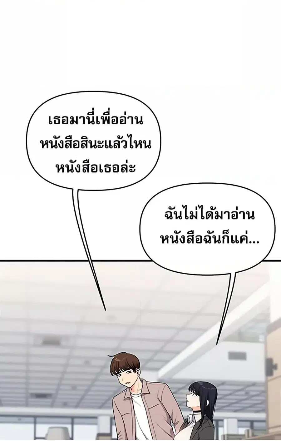 Relationship Reversal ตอนที่ 49 — หน้า 78 จาก 121