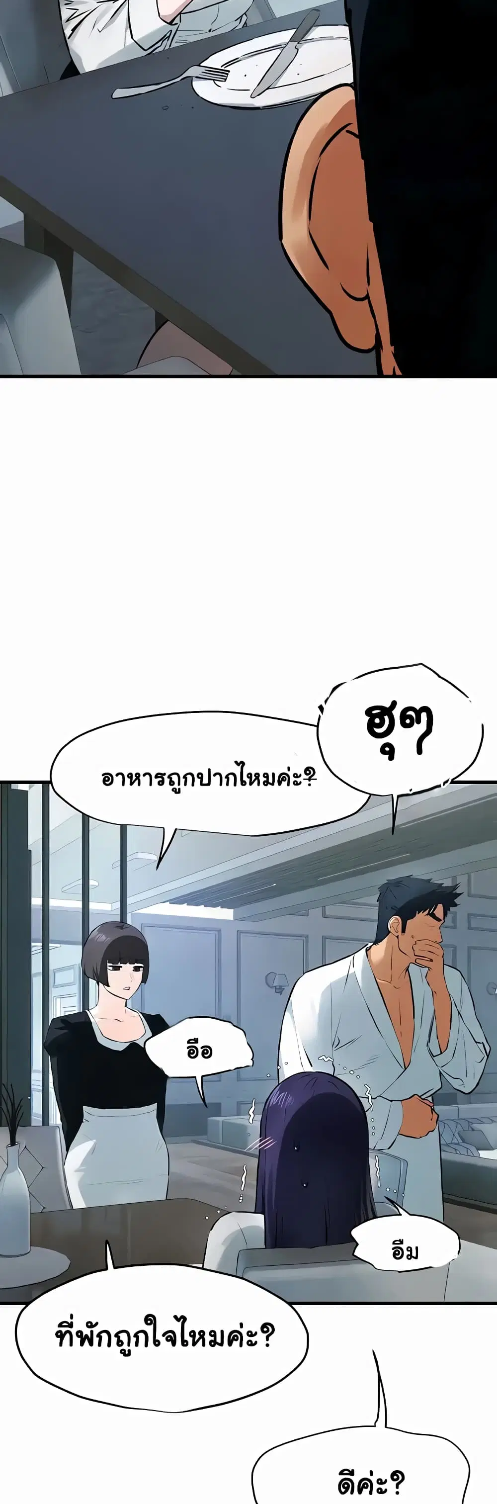 Moby Dick ตอนที่ 22 — หน้า 14 จาก 40