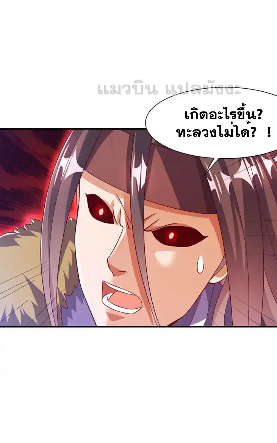 Wu Ni ตอนที่ 531 — หน้า 33 จาก 33