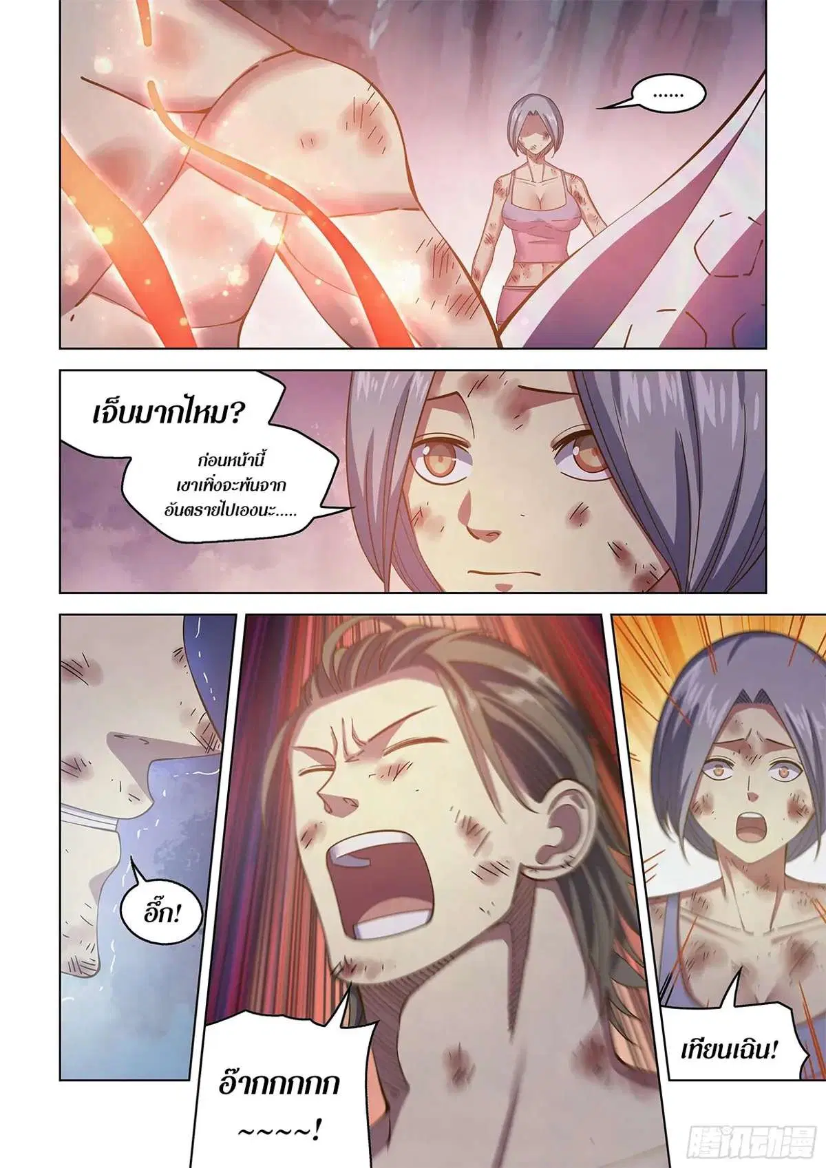 The Last Human ตอนที่ 459 — หน้า 2 จาก 16