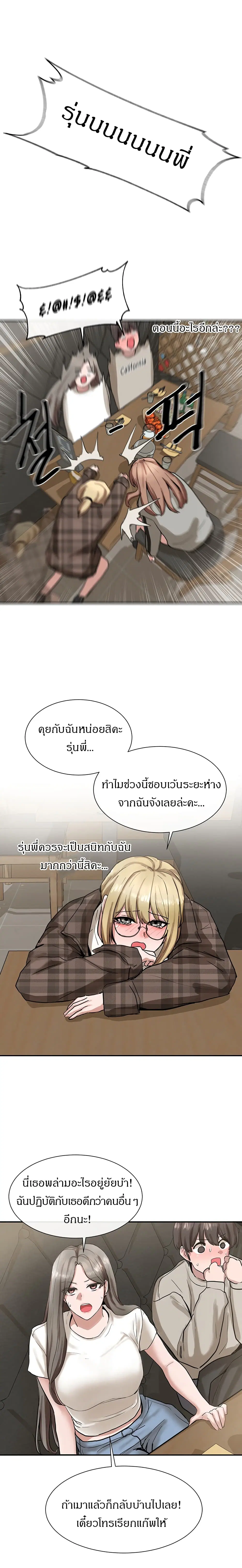 Theater Society (Circles) ตอนที่ 16 — หน้า 19 จาก 24