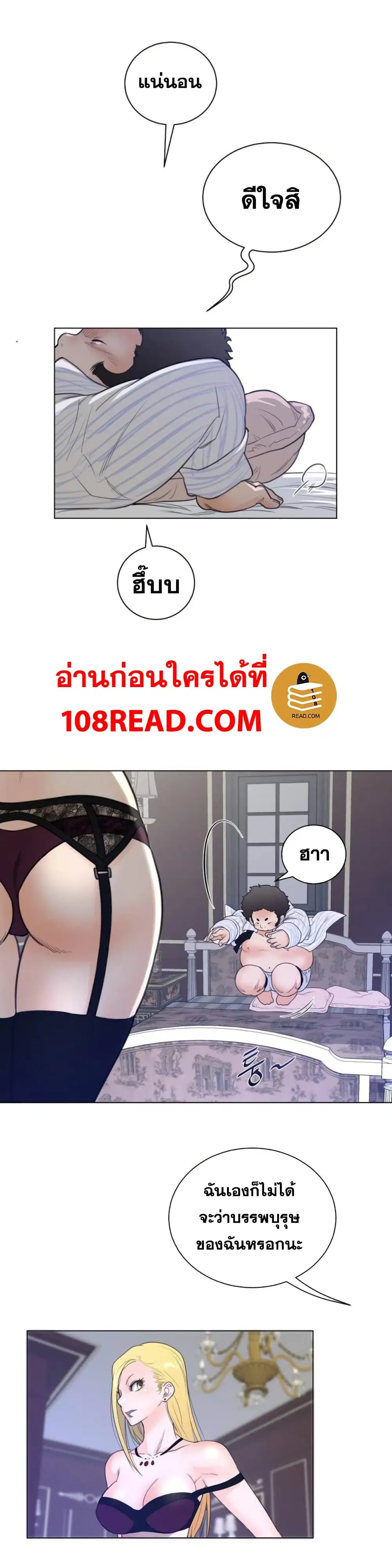 Perfect Half ตอนที่ 50 — หน้า 6 จาก 20