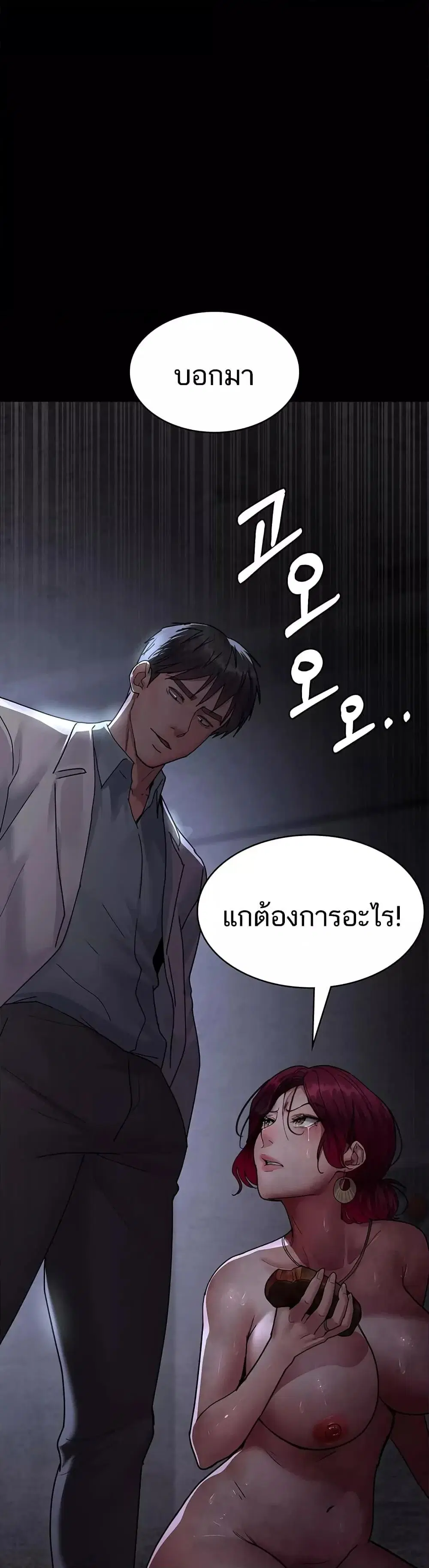 Night Hospital ตอนที่ 55 — หน้า 25 จาก 60