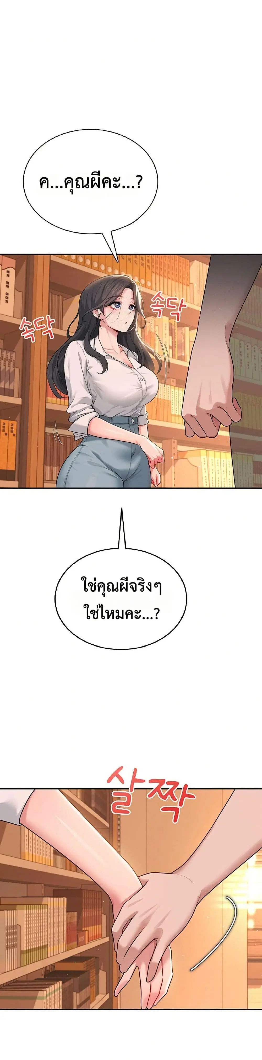 Wireless Touch ตอนที่ 18 — หน้า 1 จาก 51