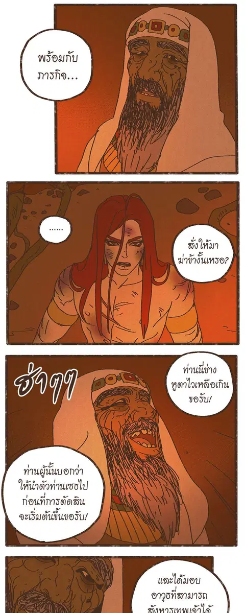 ENNEAD ตอนที่ 21 — หน้า 11 จาก 31