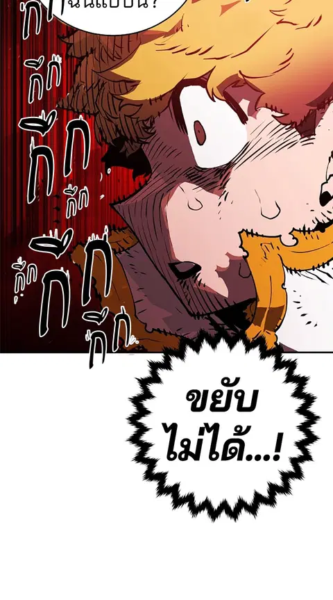 The Player ตอนที่ 21 — หน้า 35 จาก 118