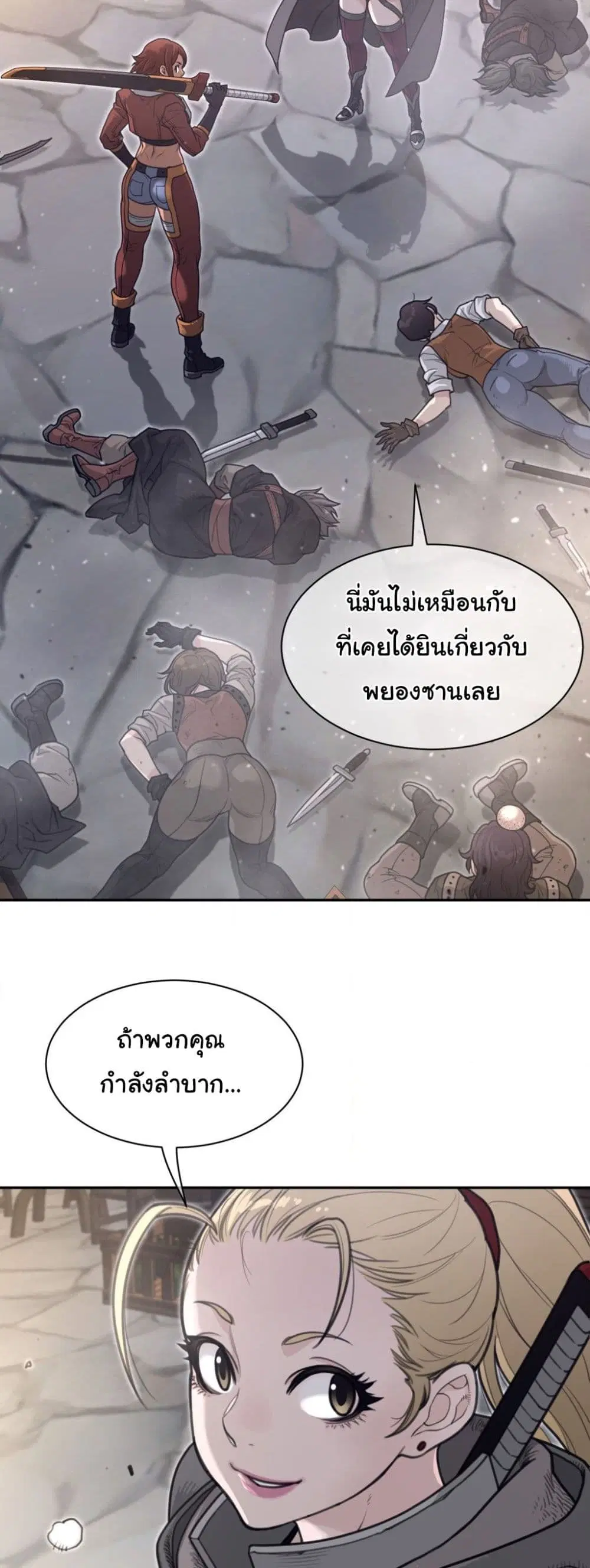 Perfect Half ตอนที่ 189 — หน้า 27 จาก 31