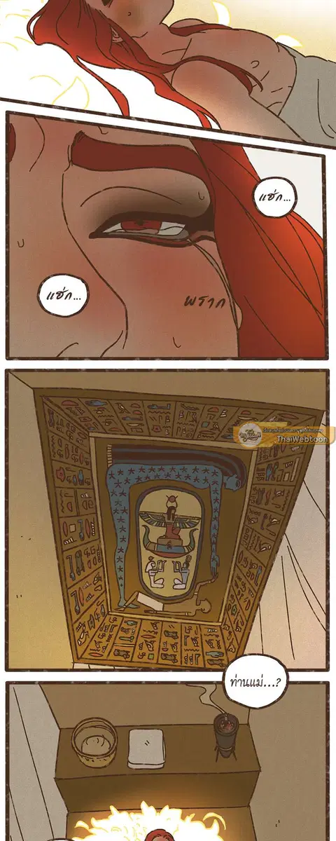 ENNEAD ตอนที่ 35 — หน้า 7 จาก 27