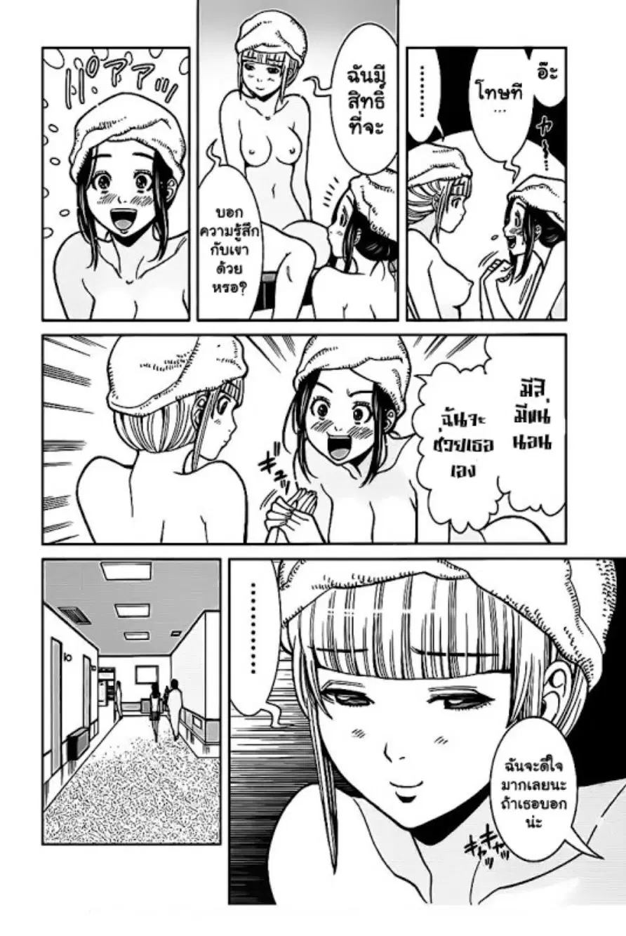 Nozoki Ana ตอนที่ 60 — หน้า 17 จาก 20