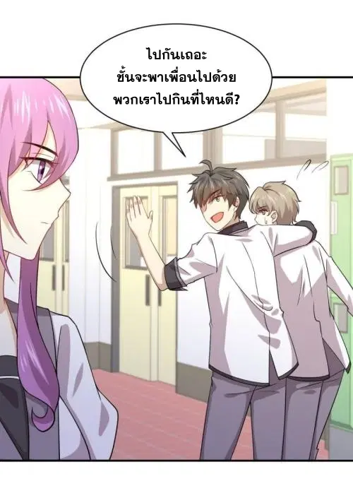 Immortal Swordsman in the Reverse World ตอนที่ 90 — หน้า 3 จาก 35