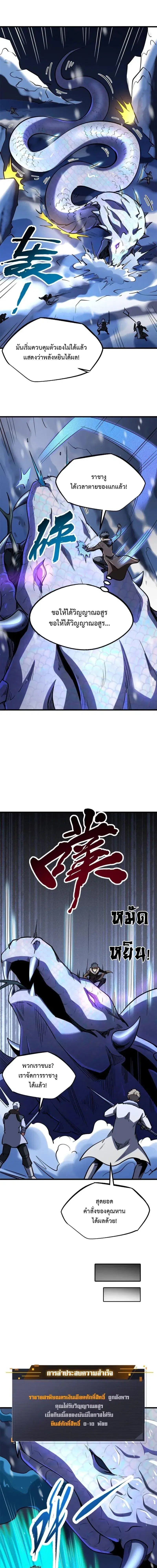 Super God Gene ตอนที่ 188 — หน้า 3 จาก 12