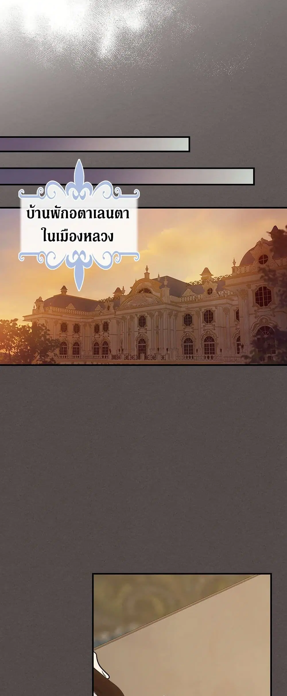 The Lady and the Beast ตอนที่ 138 — หน้า 17 จาก 35