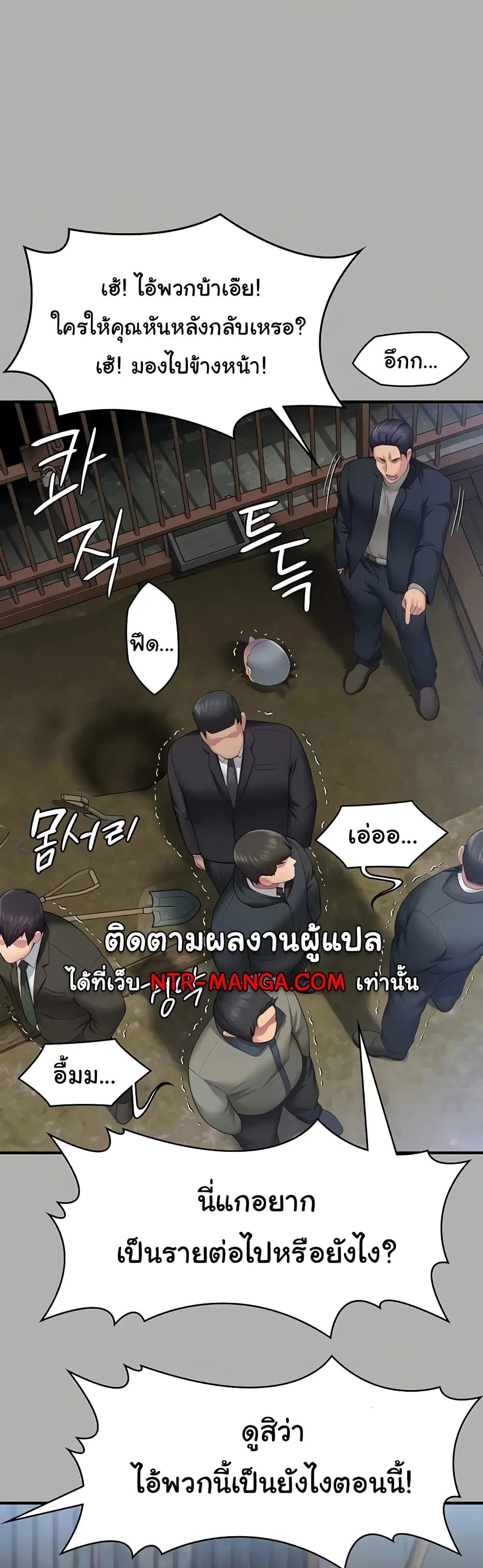 Queen Bee ตอนที่ 323 — หน้า 26 จาก 60