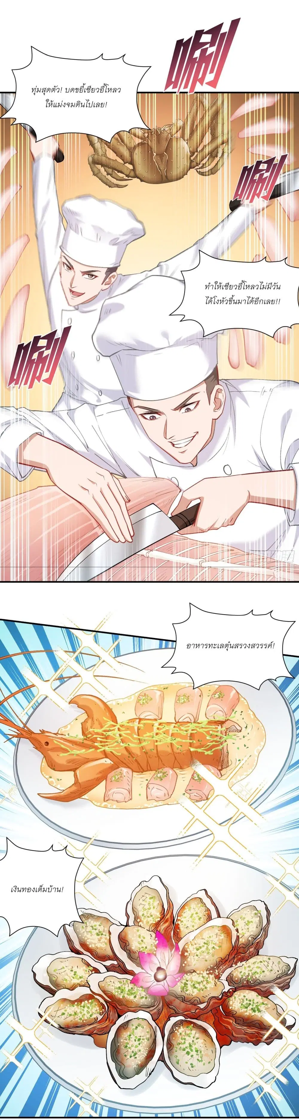 Became a Billionaire After Dog Licking Improperly ตอนที่ 172 — หน้า 18 จาก 21