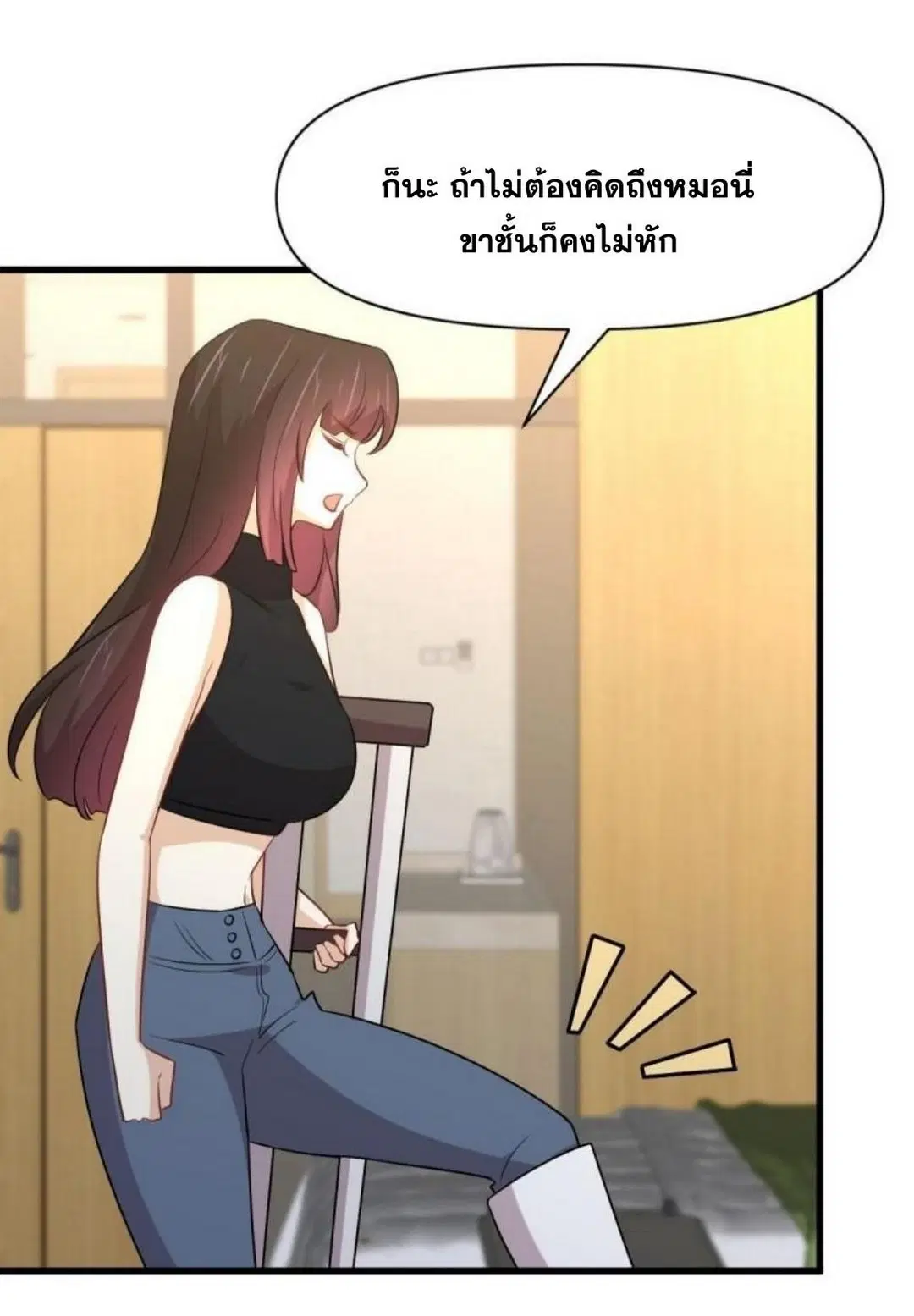 Immortal Swordsman in the Reverse World ตอนที่ 281 — หน้า 24 จาก 38