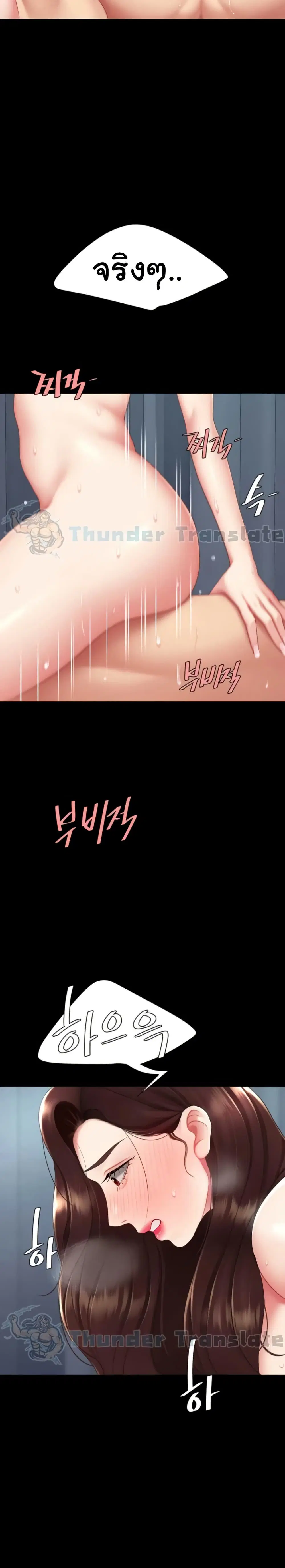 Go Ahead Mom ตอนที่ 127 — หน้า 13 จาก 41