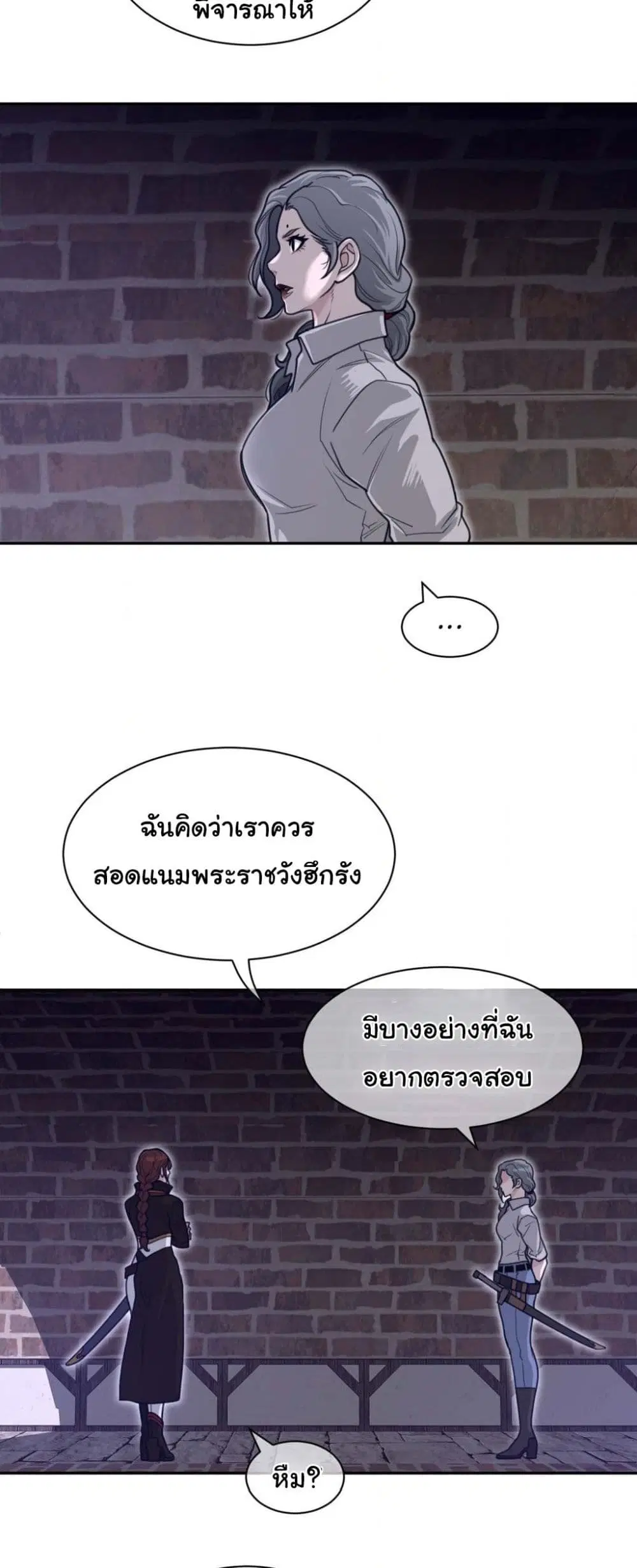Perfect Half ตอนที่ 183 — หน้า 14 จาก 31