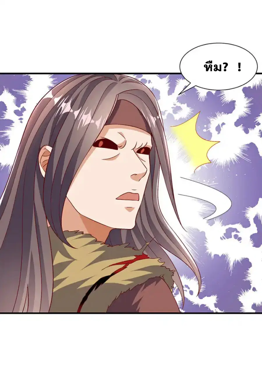Wu Ni ตอนที่ 531 — หน้า 21 จาก 33