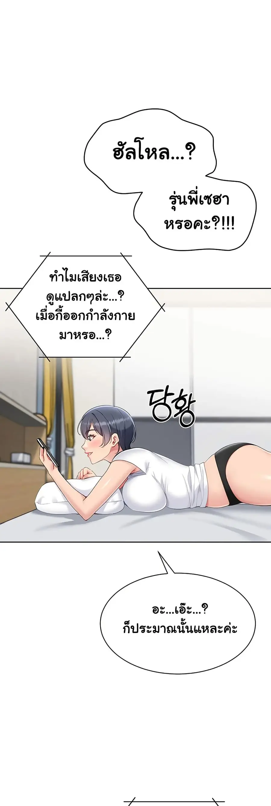 Set Up ตอนที่ 57 — หน้า 24 จาก 61