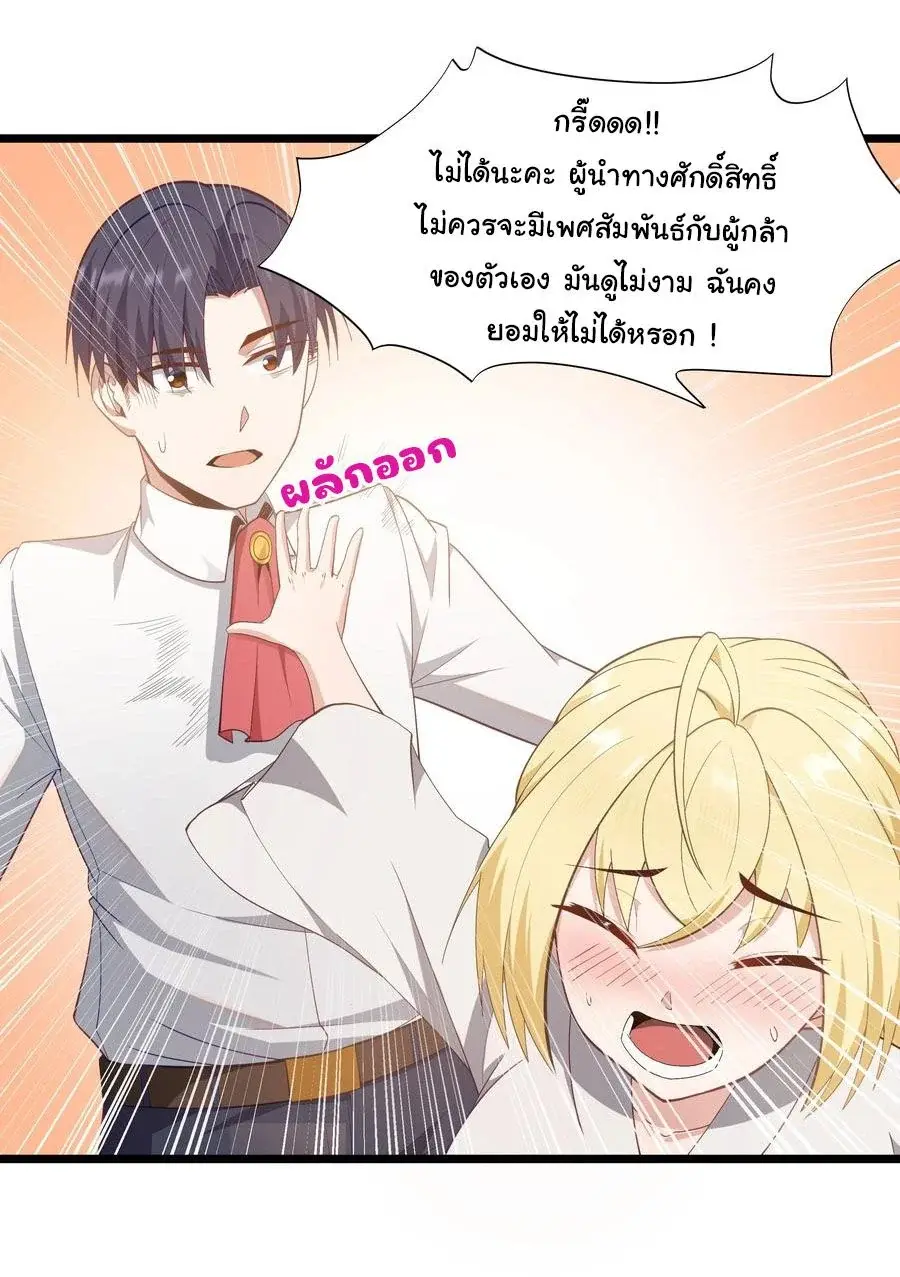 This Hero is a Money Supremacist ตอนที่ 7 — หน้า 4 จาก 61