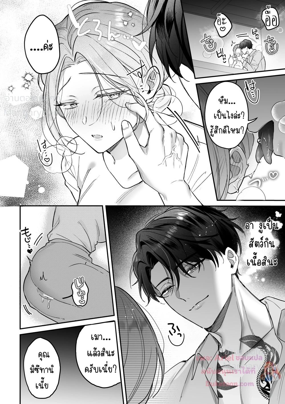 Kurokawa-senpai’s Split Tongue – ลิ้นสองแฉกของรุ่นพี่คุโรกาวะ ตอนที่ 2 — หน้า 6 จาก 10