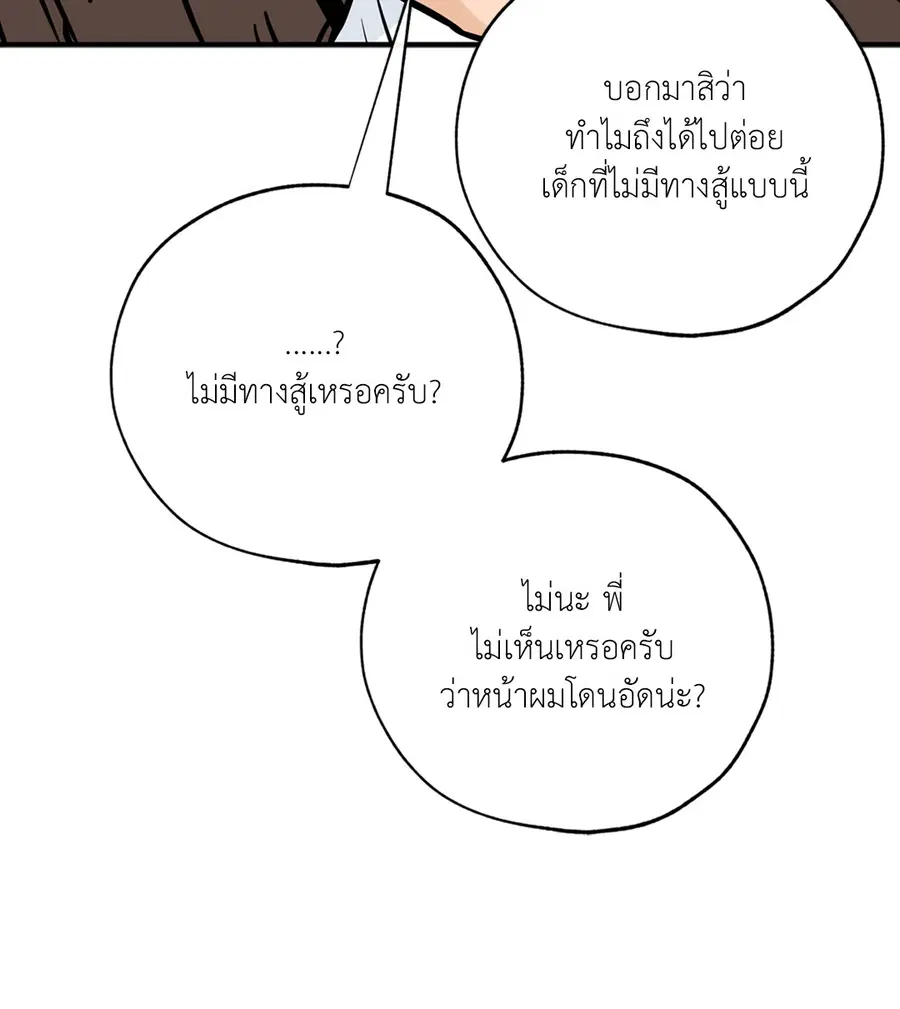 Lucky Paradise ตอนที่ 76 — หน้า 50 จาก 89