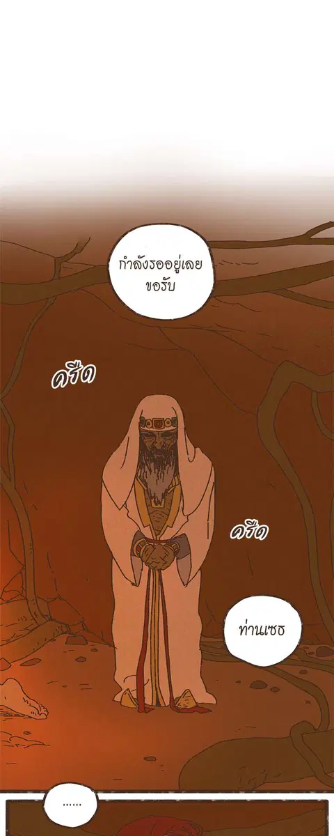 ENNEAD ตอนที่ 21 — หน้า 3 จาก 31