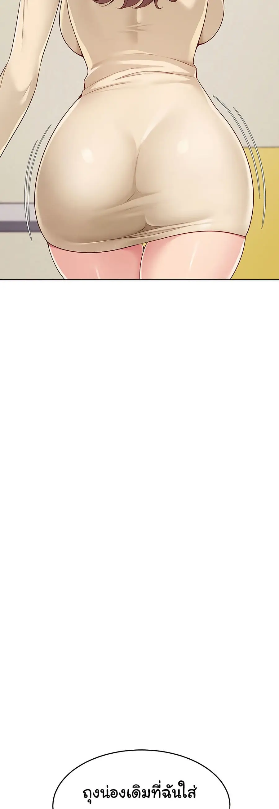 Set Up ตอนที่ 29 — หน้า 31 จาก 51