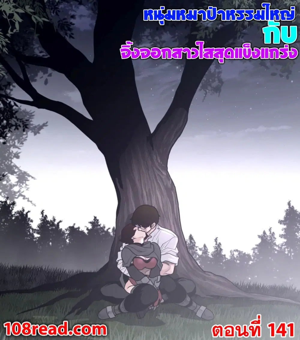 Perfect Half ตอนที่ 141 — หน้า 1 จาก 18